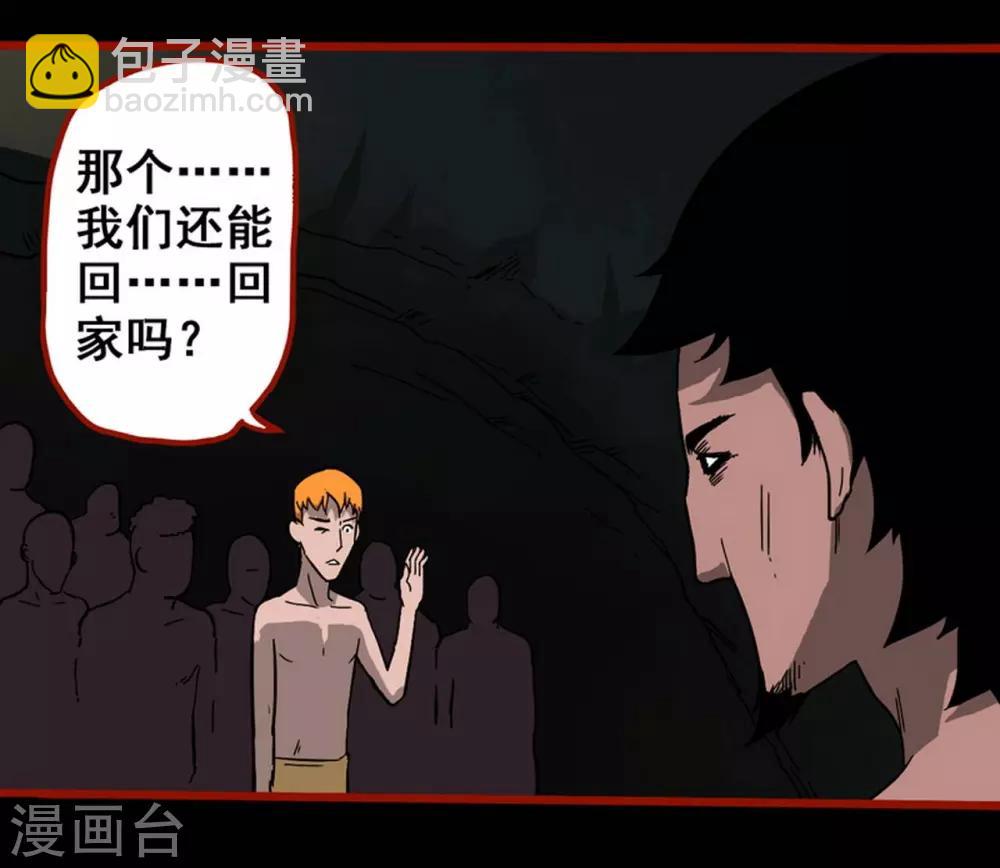 第7话15 罗刹-第92话