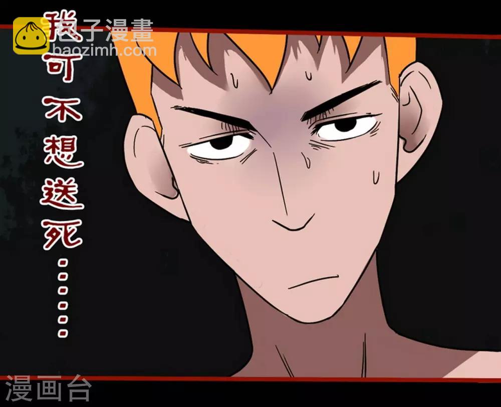 第7话17 罗刹-第94话