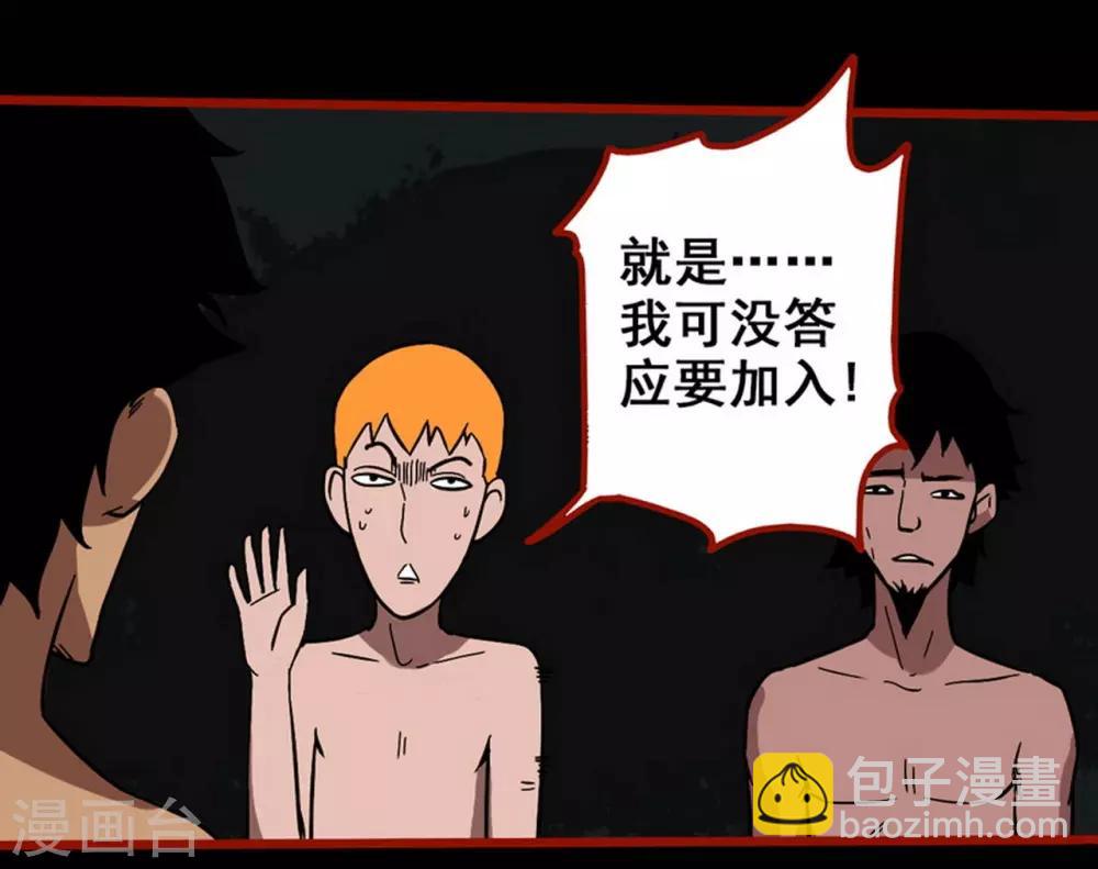 第7话17 罗刹-第94话