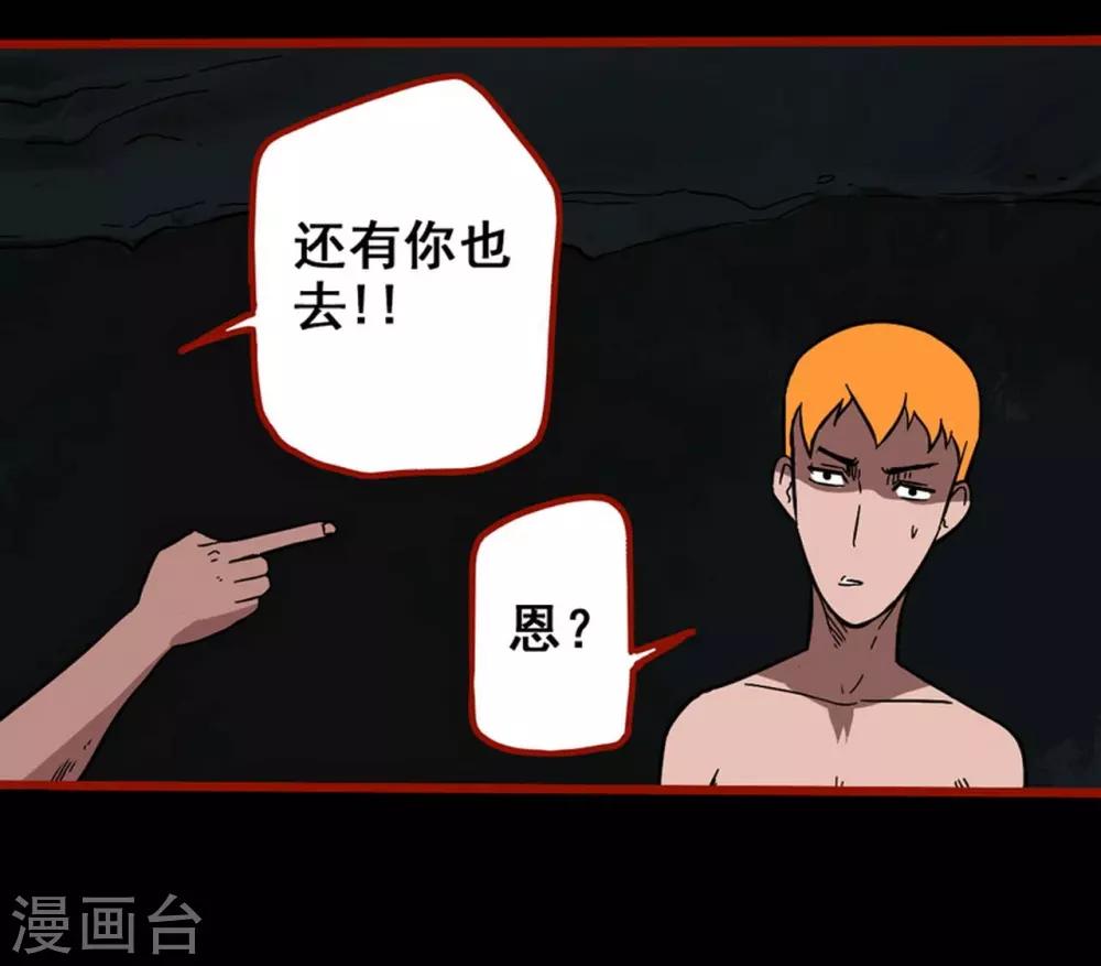 第7话17 罗刹-第94话