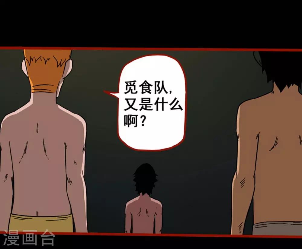 第7话17 罗刹-第94话