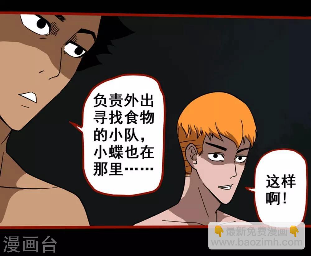 第7话17 罗刹-第94话