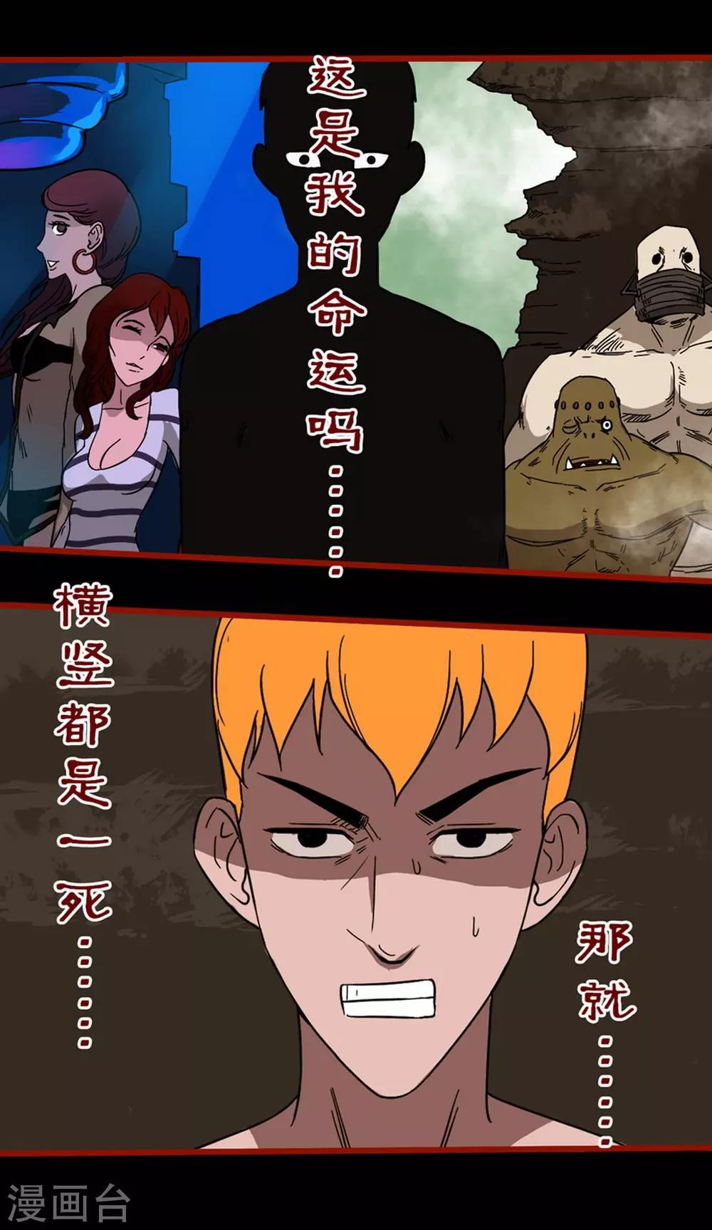 第7话17 罗刹-第94话