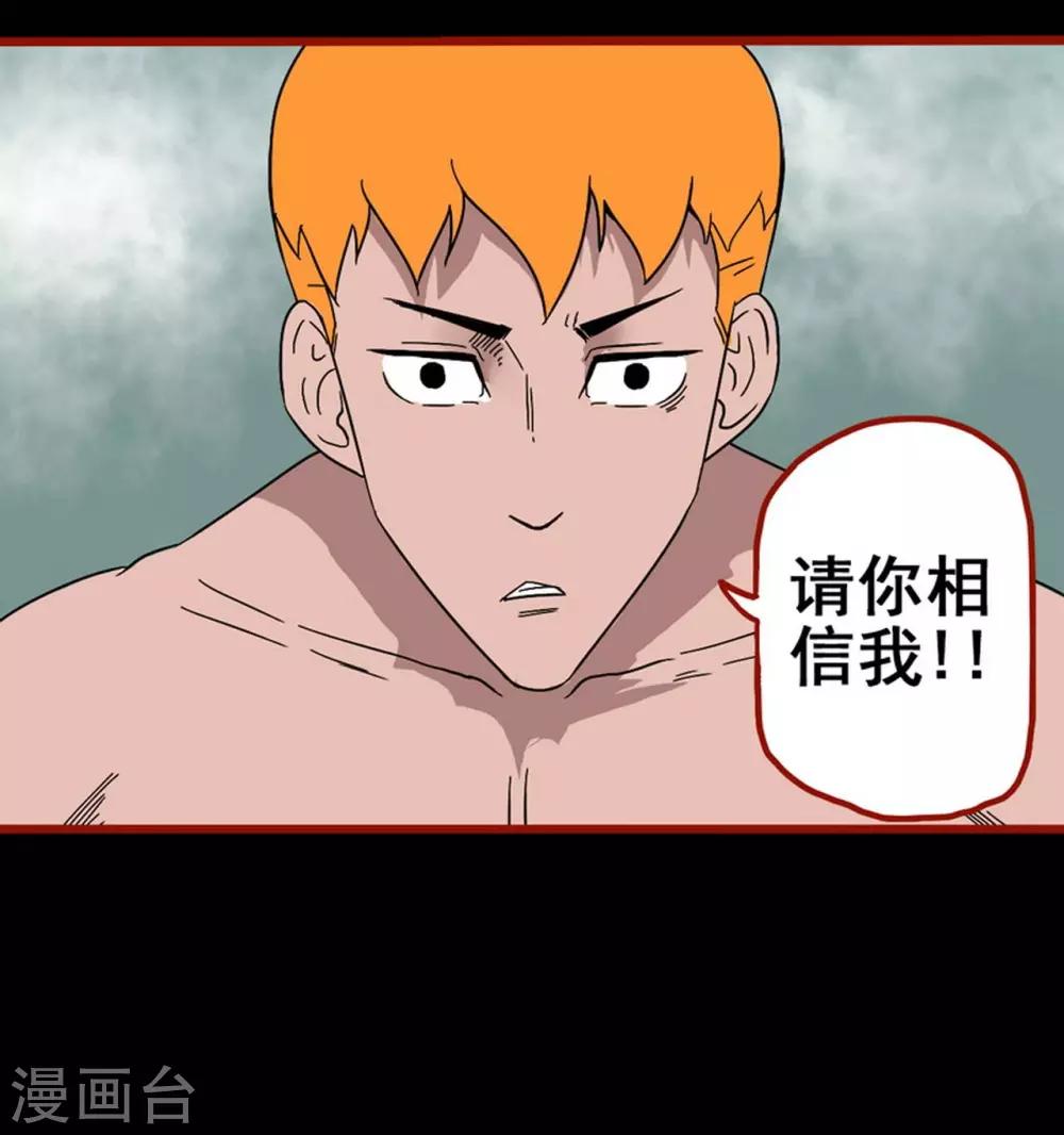 第7话17 罗刹-第94话