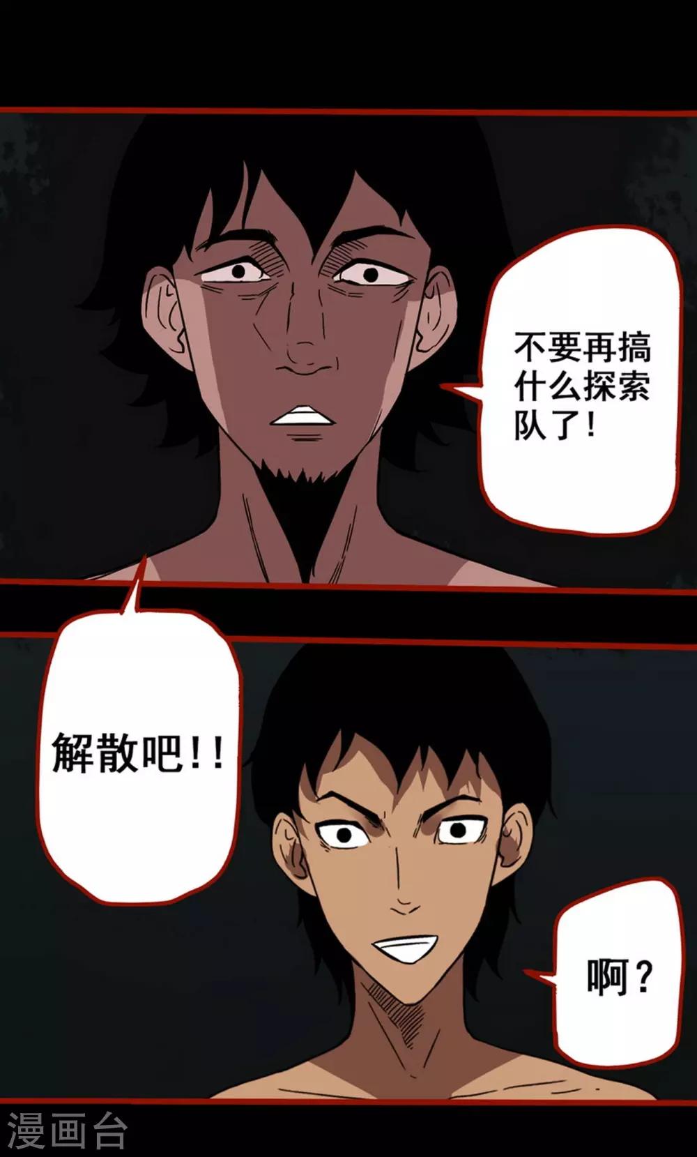 第7话17 罗刹-第94话