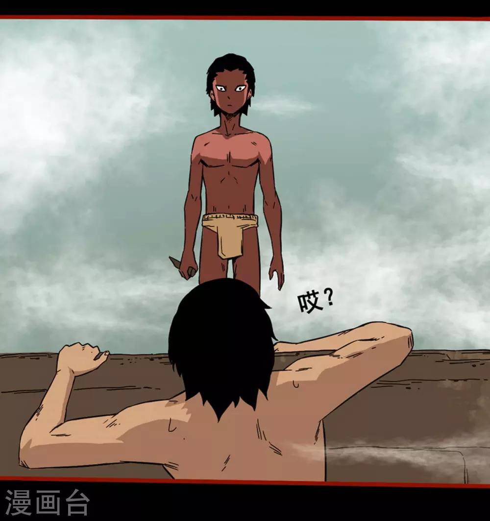 第7话19 罗刹-第96话