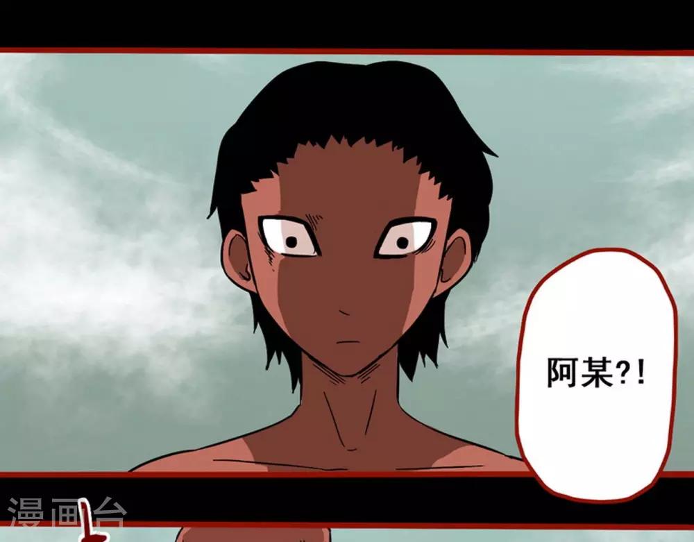 第7话19 罗刹-第96话