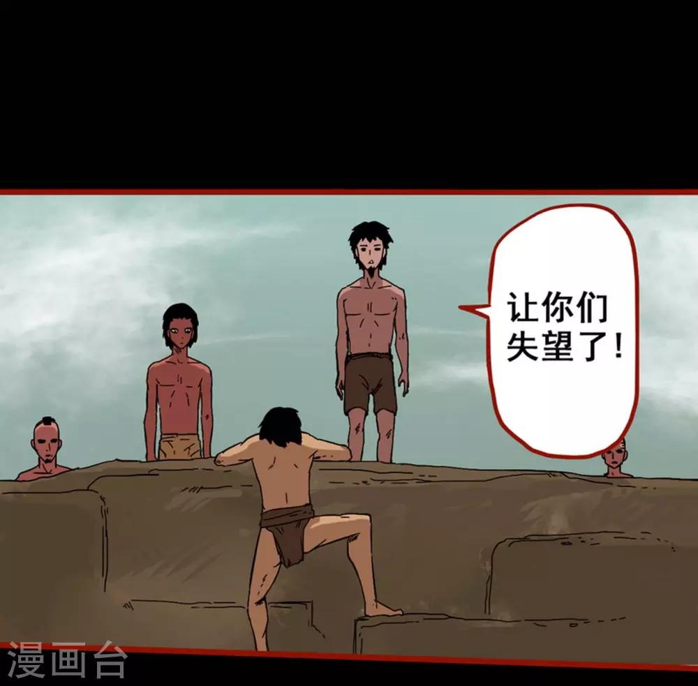 第7话19 罗刹-第96话