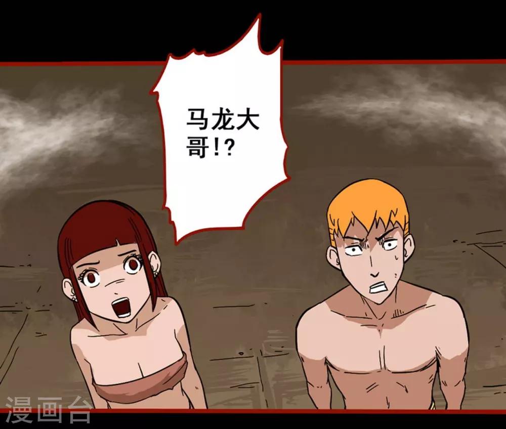 第7话19 罗刹-第96话