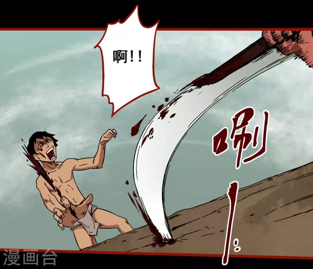 第7话19 罗刹-第96话