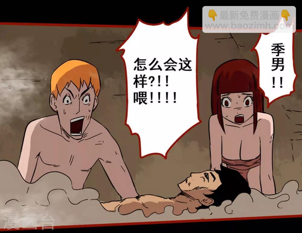 第7话19 罗刹-第96话