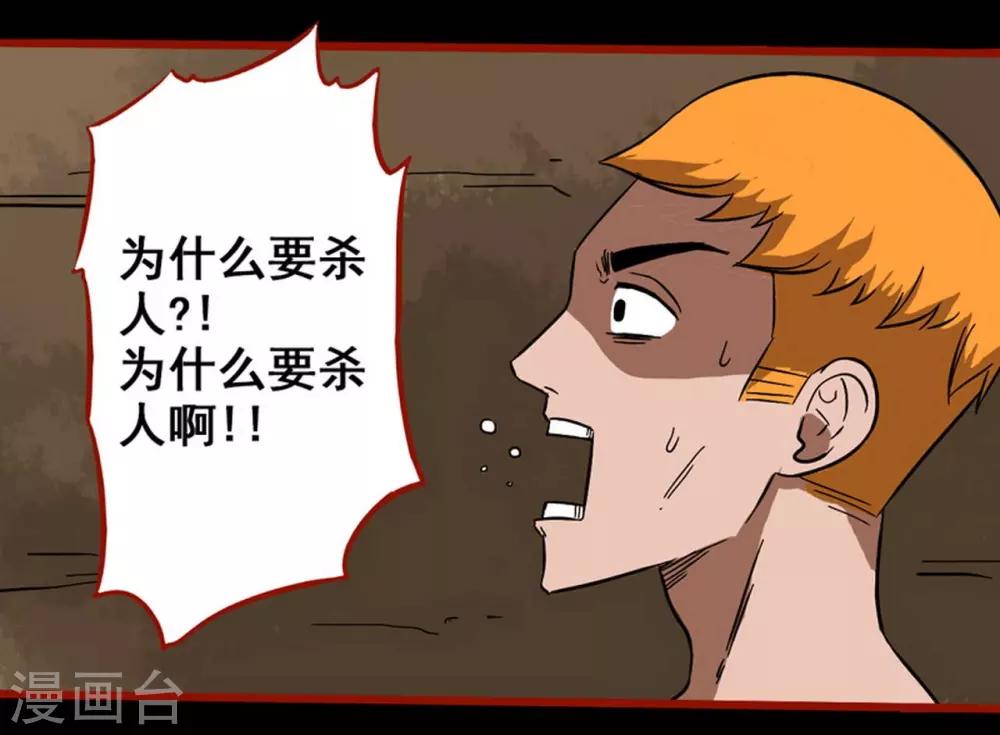 第7话19 罗刹-第96话