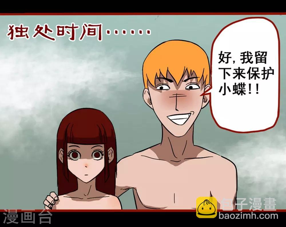 第7话19 罗刹-第96话