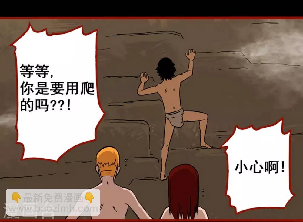 第7话19 罗刹-第96话