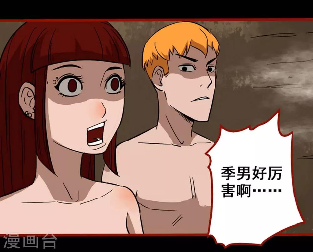 第7话19 罗刹-第96话