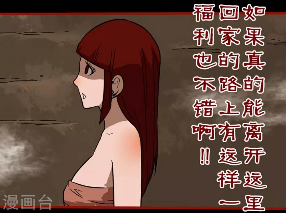 第7话19 罗刹-第96话