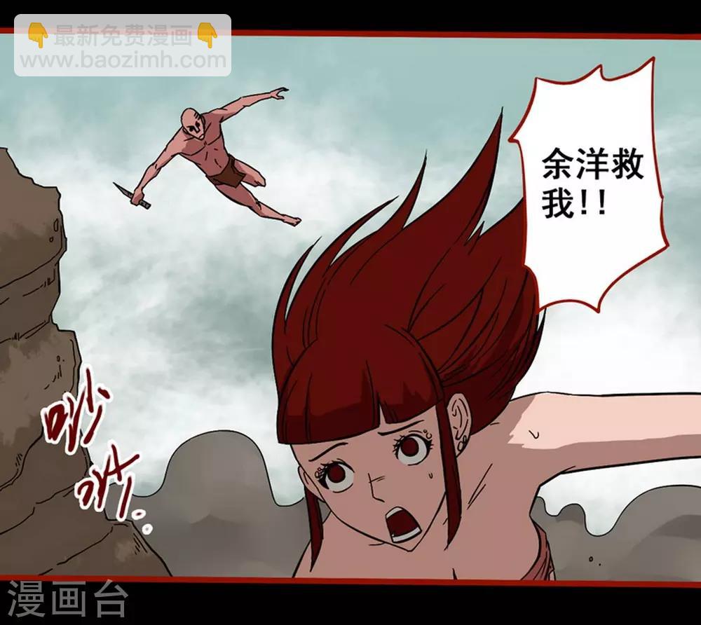 第7话21 罗刹-第98话