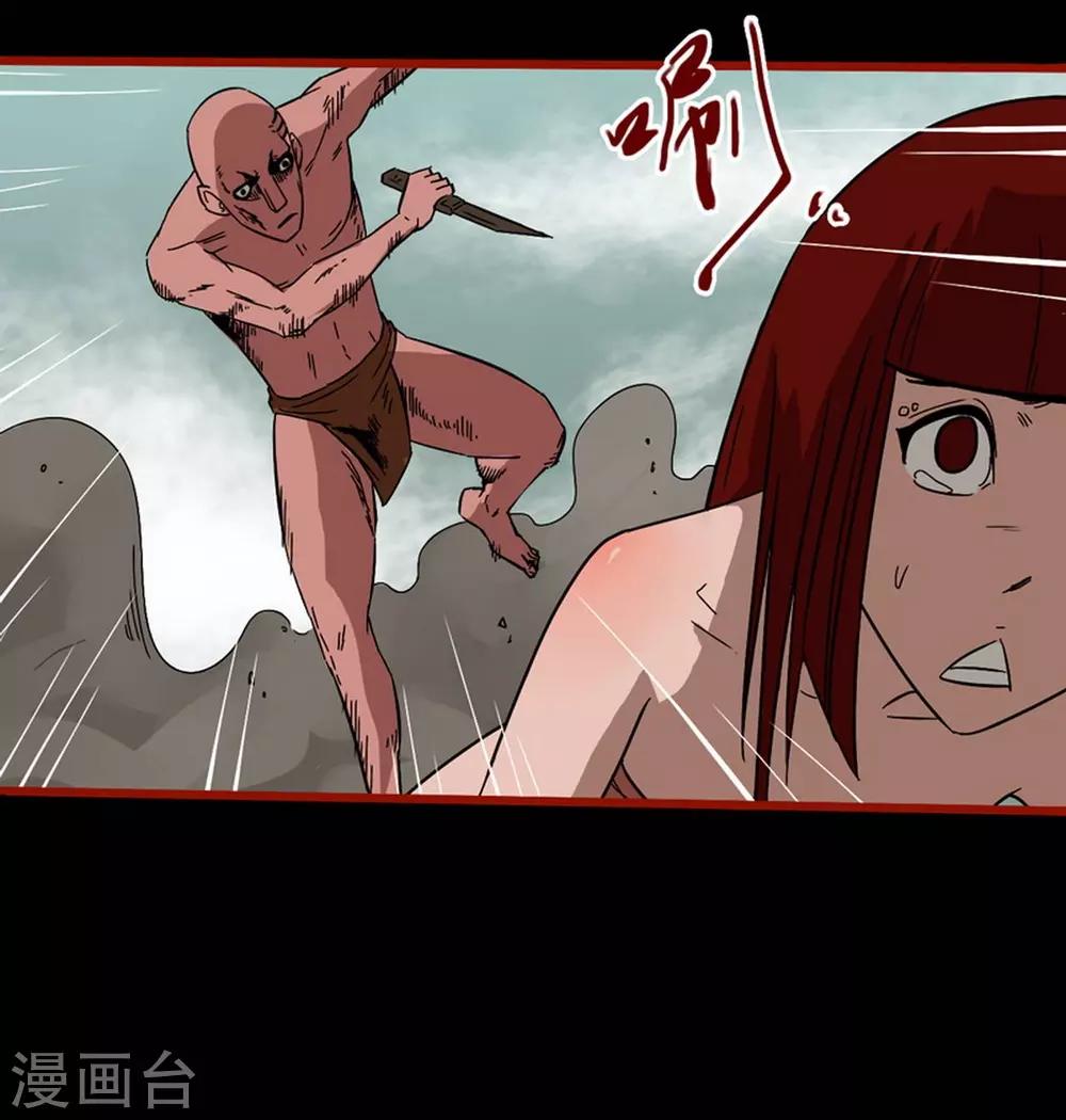 第7话21 罗刹-第98话
