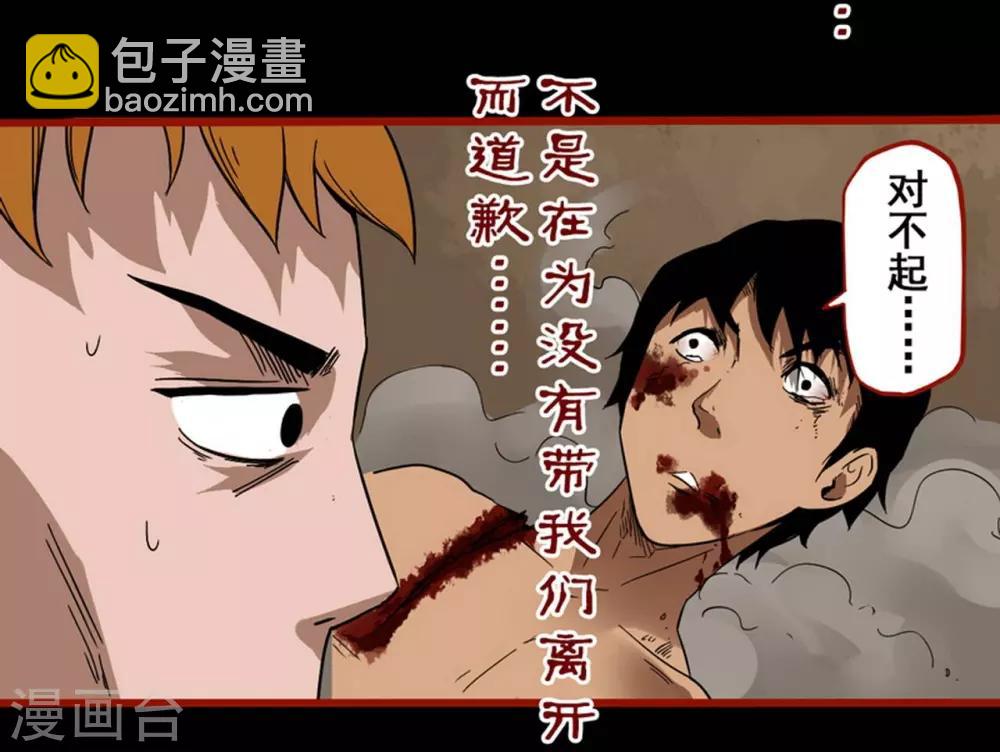 第7话21 罗刹-第98话