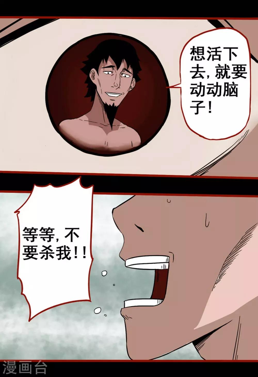 第7话21 罗刹-第98话