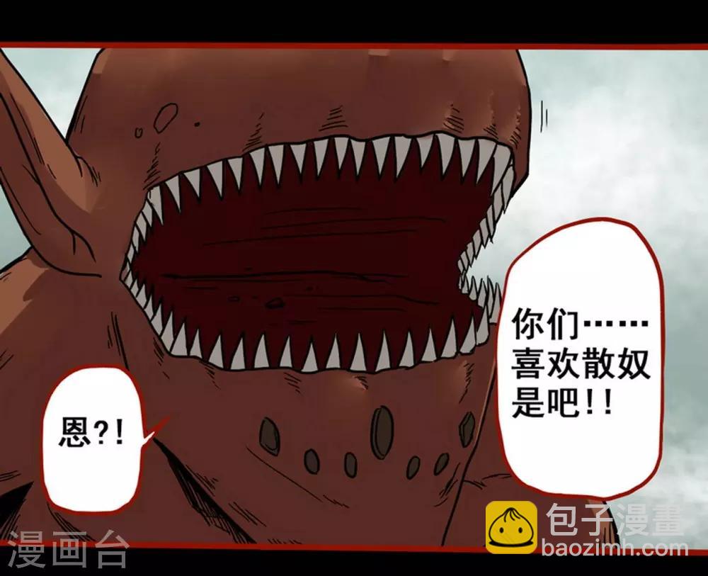 第7话21 罗刹-第98话