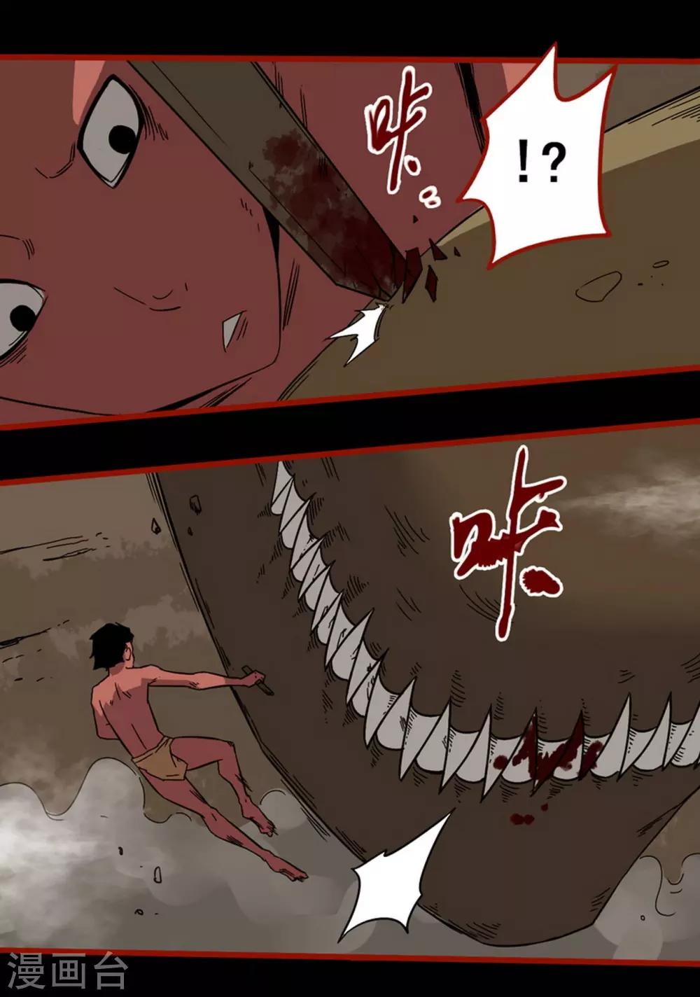 第7话21 罗刹-第98话