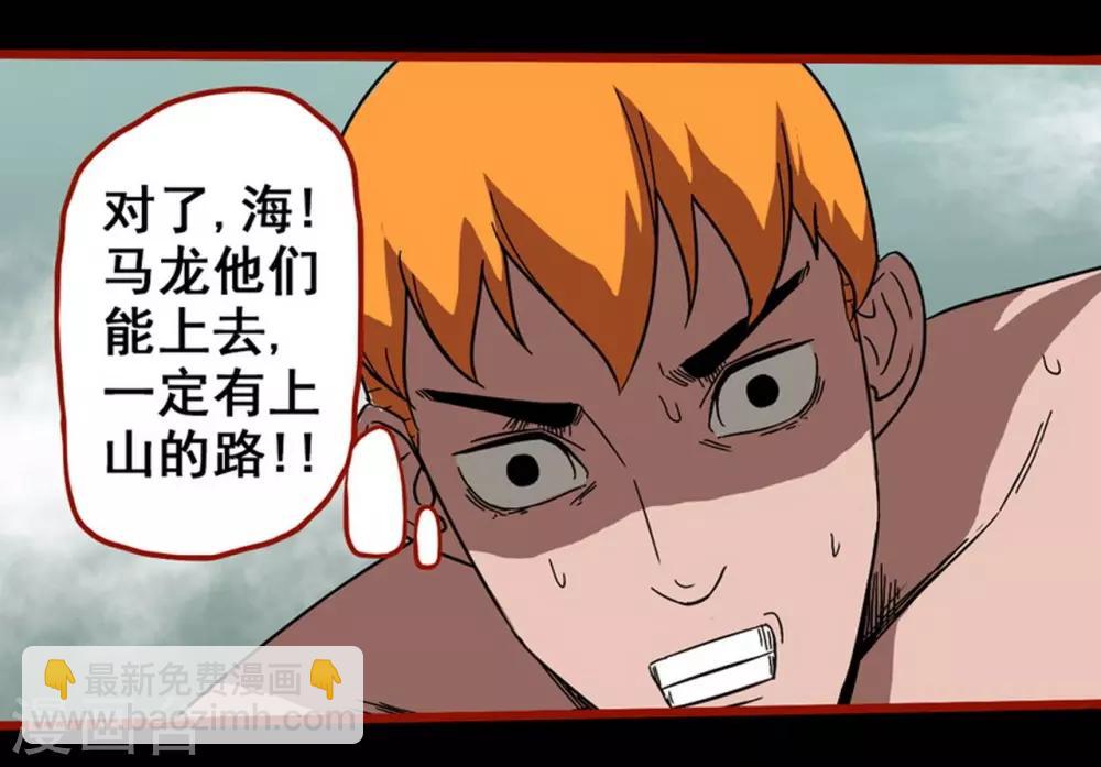 第7话21 罗刹-第98话