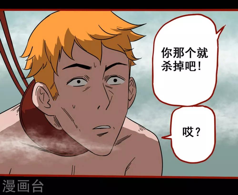 第7话23 罗刹-第100话