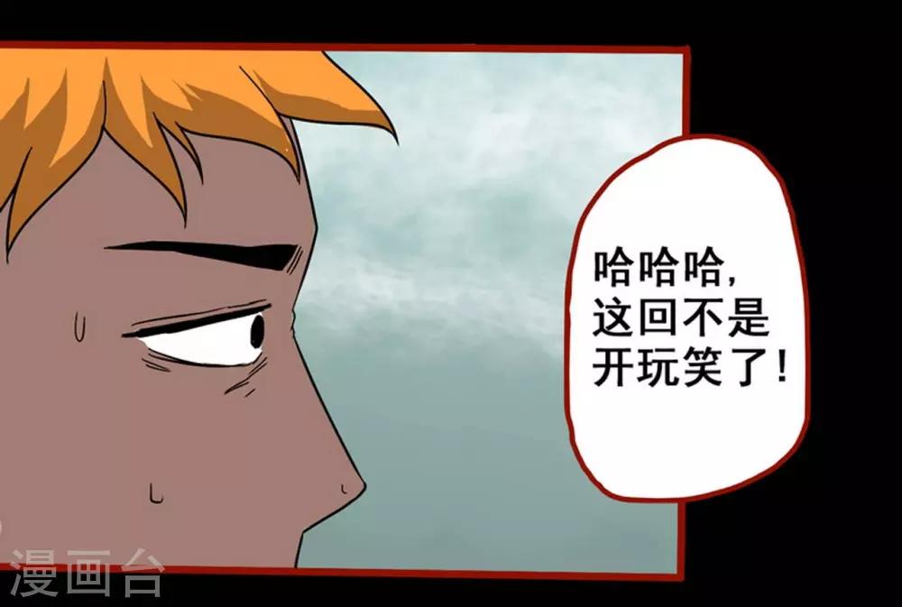 第7话23 罗刹-第100话