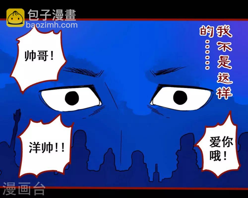 第7话23 罗刹-第100话