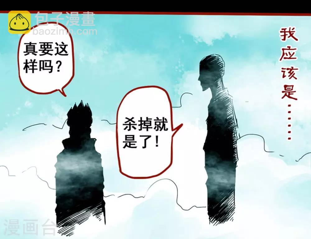 第7话23 罗刹-第100话