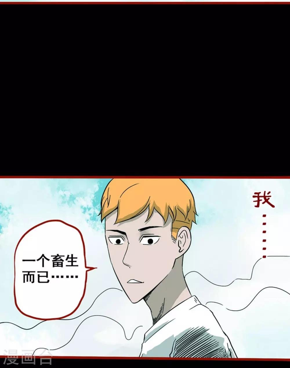 第7话23 罗刹-第100话