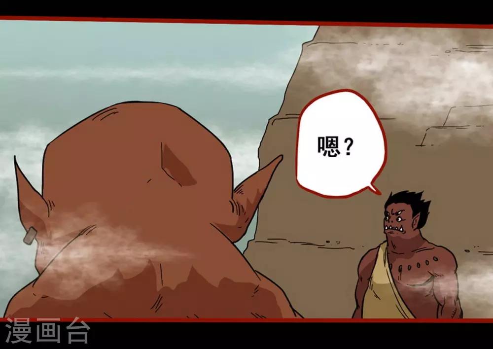 第7话23 罗刹-第100话