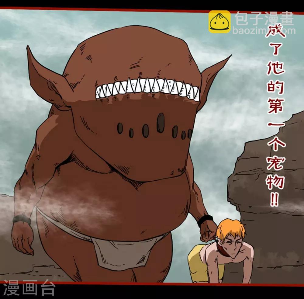 第7话23 罗刹-第100话