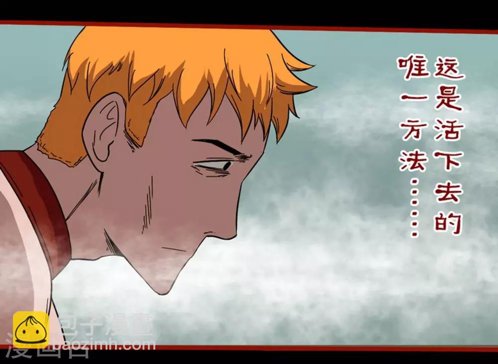 第7话23 罗刹-第100话