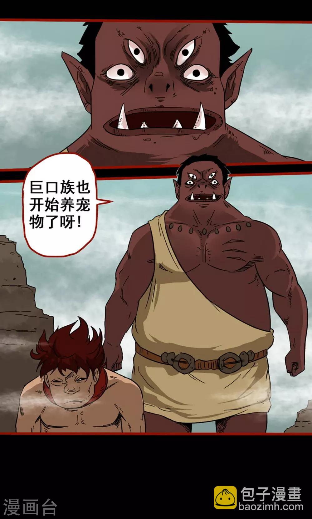 第7话23 罗刹-第100话