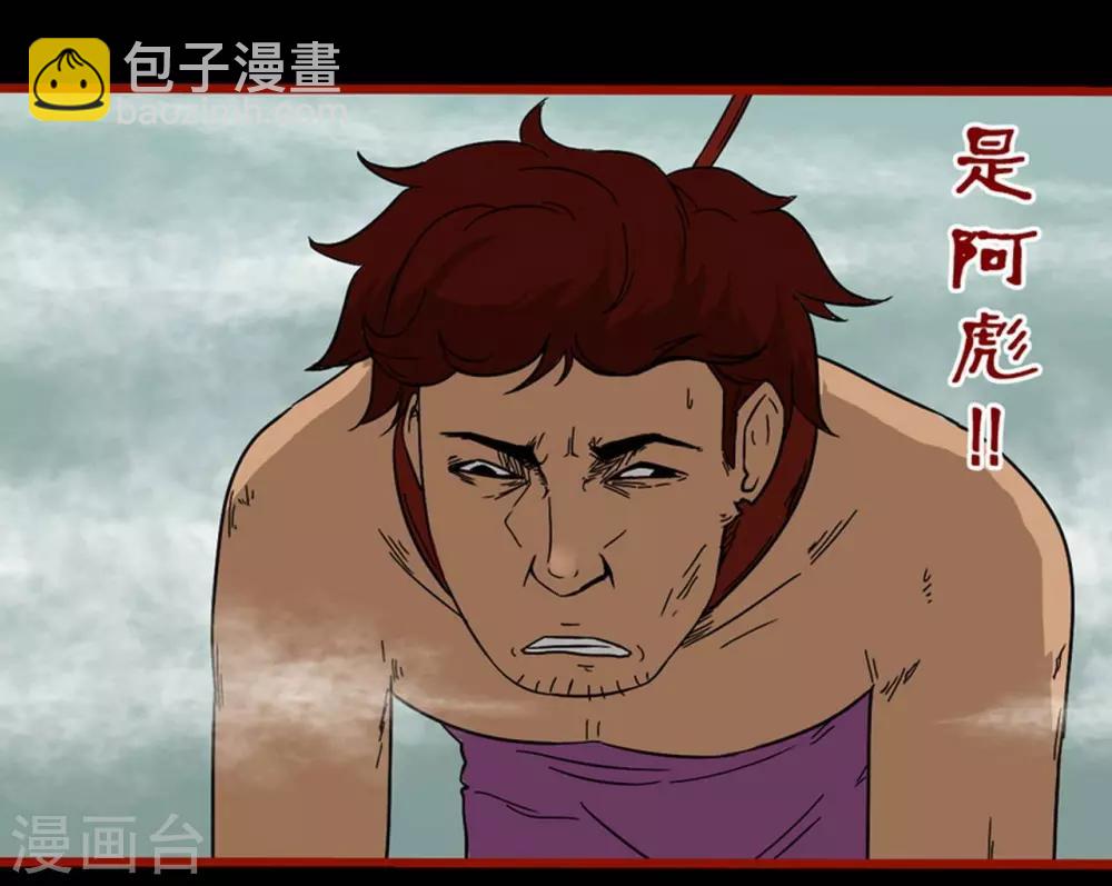 第7话23 罗刹-第100话