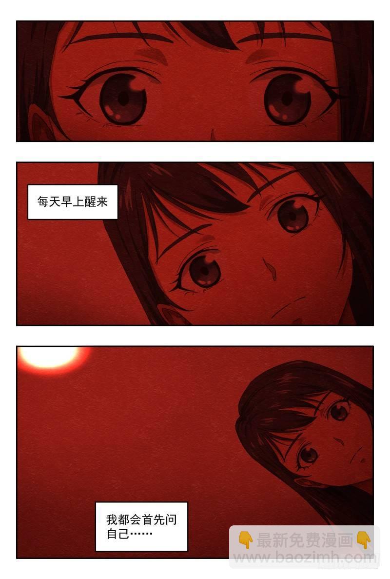 影（上）-第2话