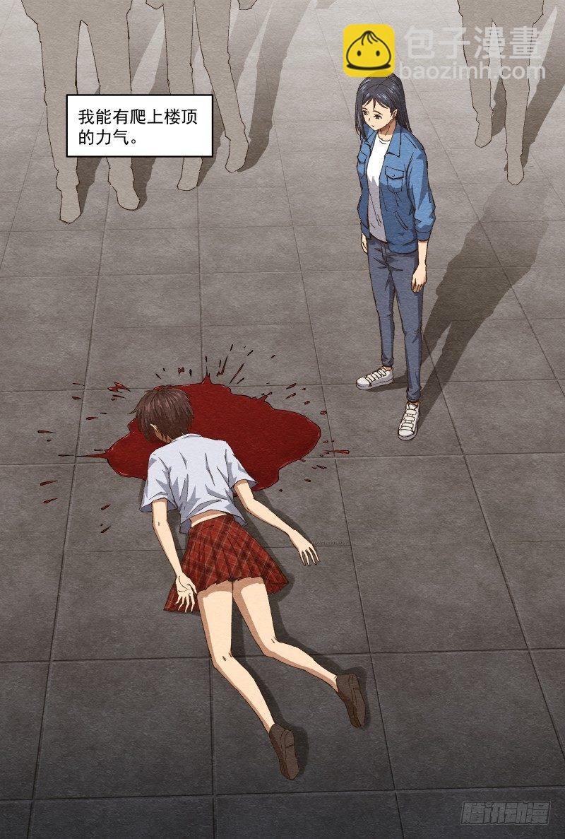 影（上）-第2话