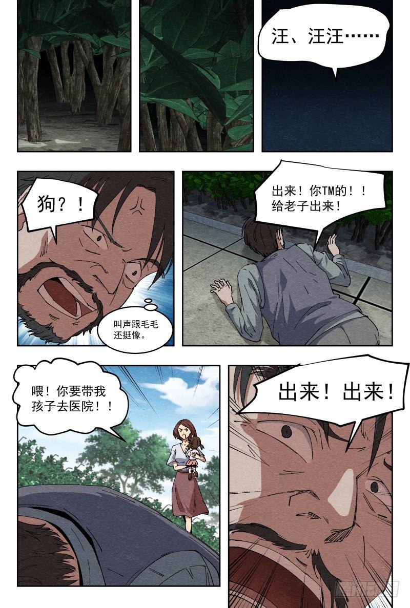 影（上）-第2话