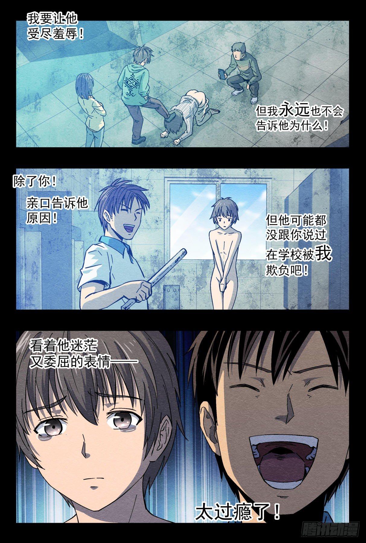 孩子的恩怨-第18话