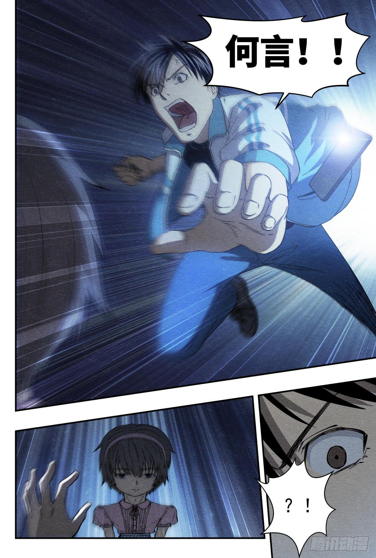 孩子的恩怨-第18话