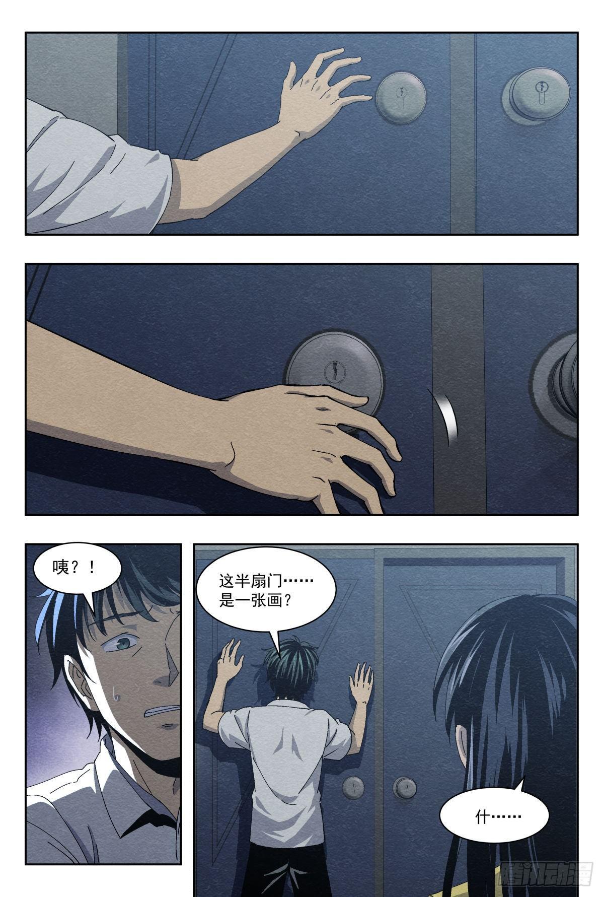 地下空间-第22话