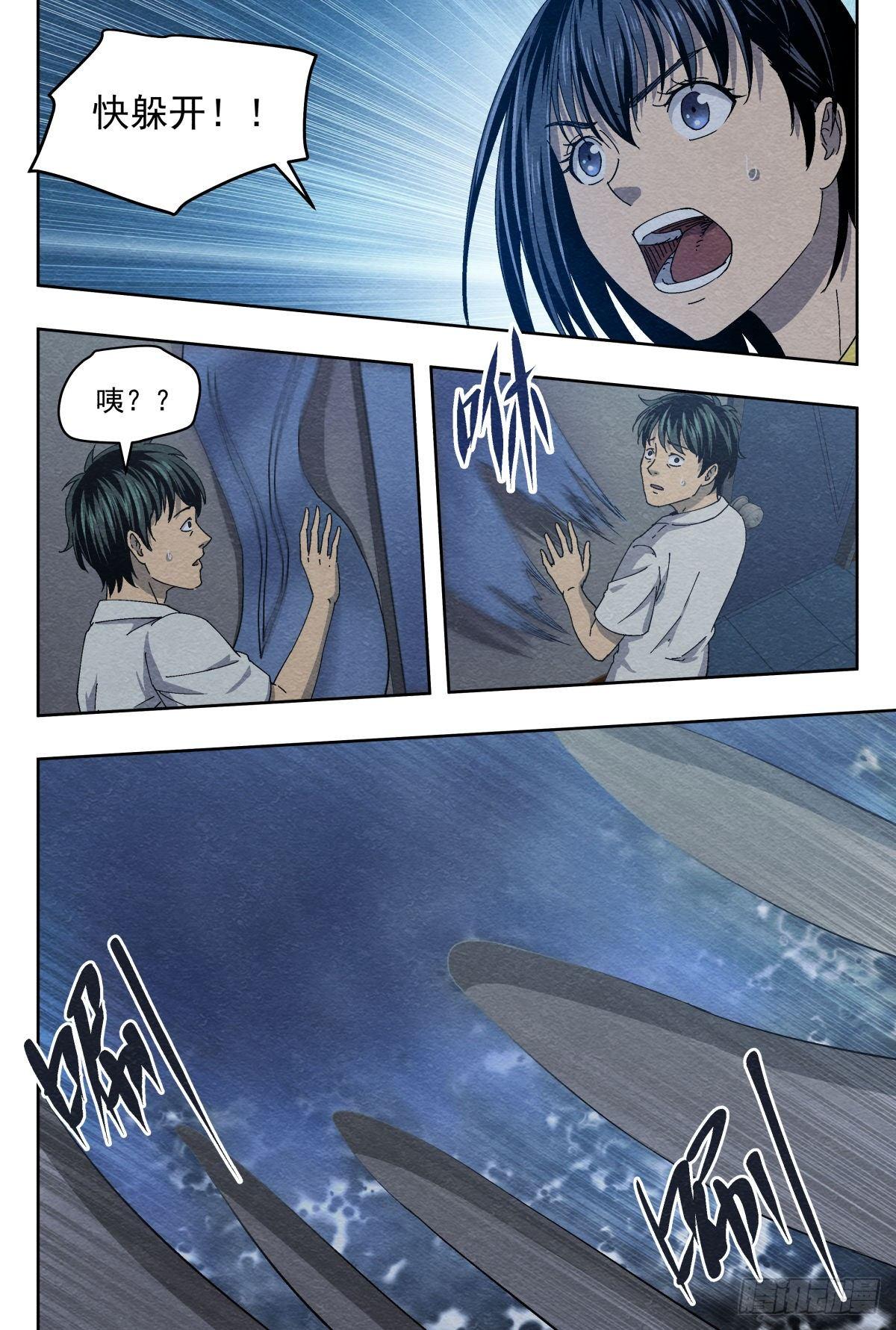 地下空间-第22话