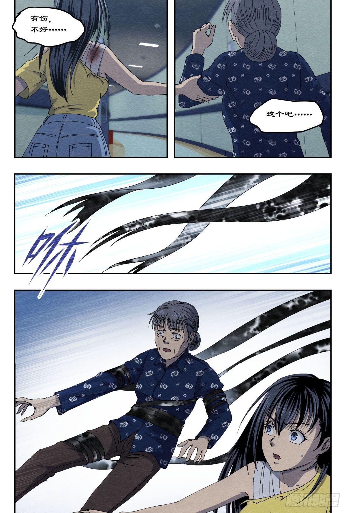 地下空间-第22话