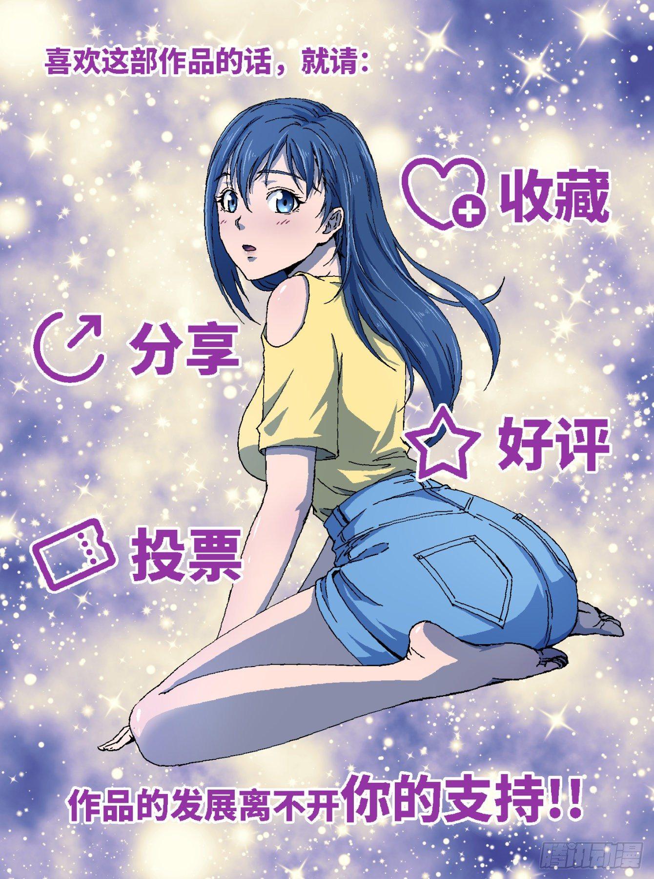 地下空间-第22话