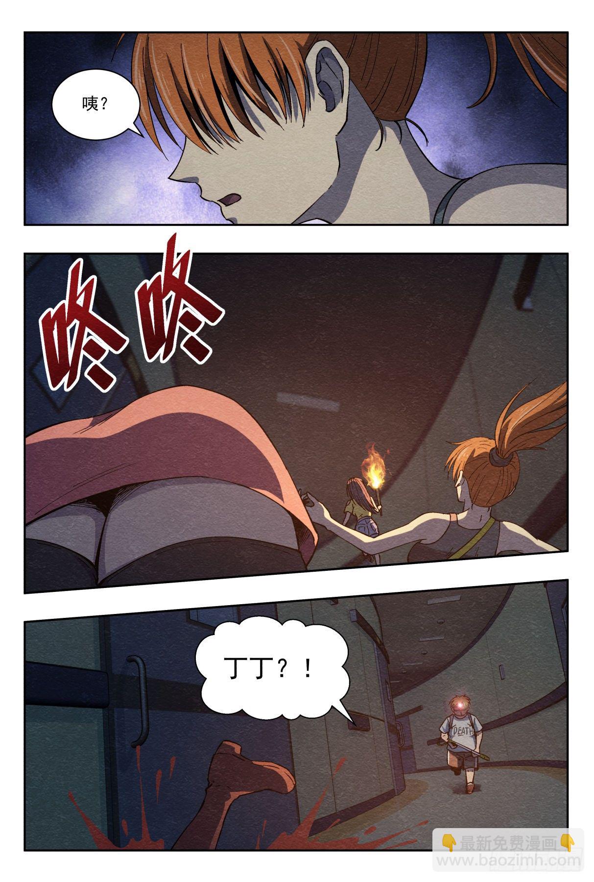 突然死亡-第34话