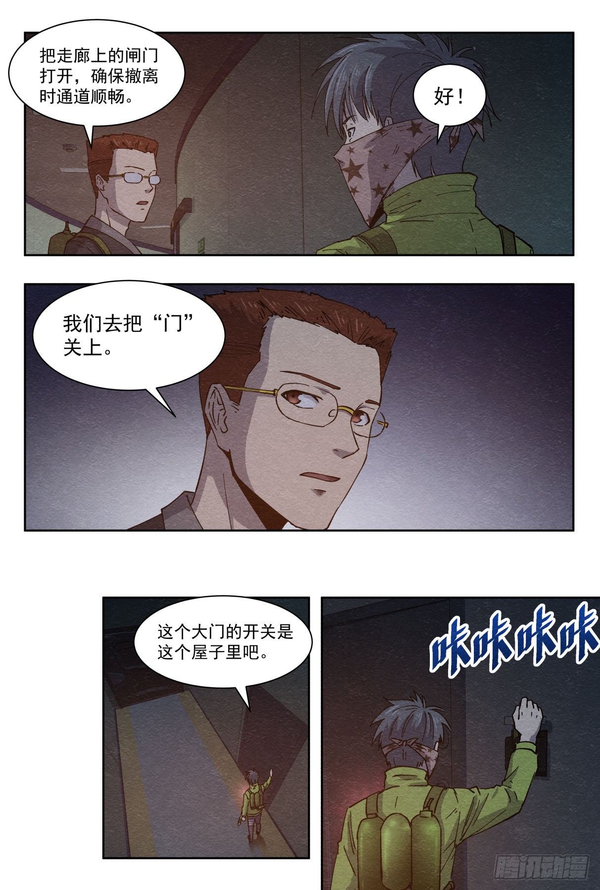 突然死亡-第34话