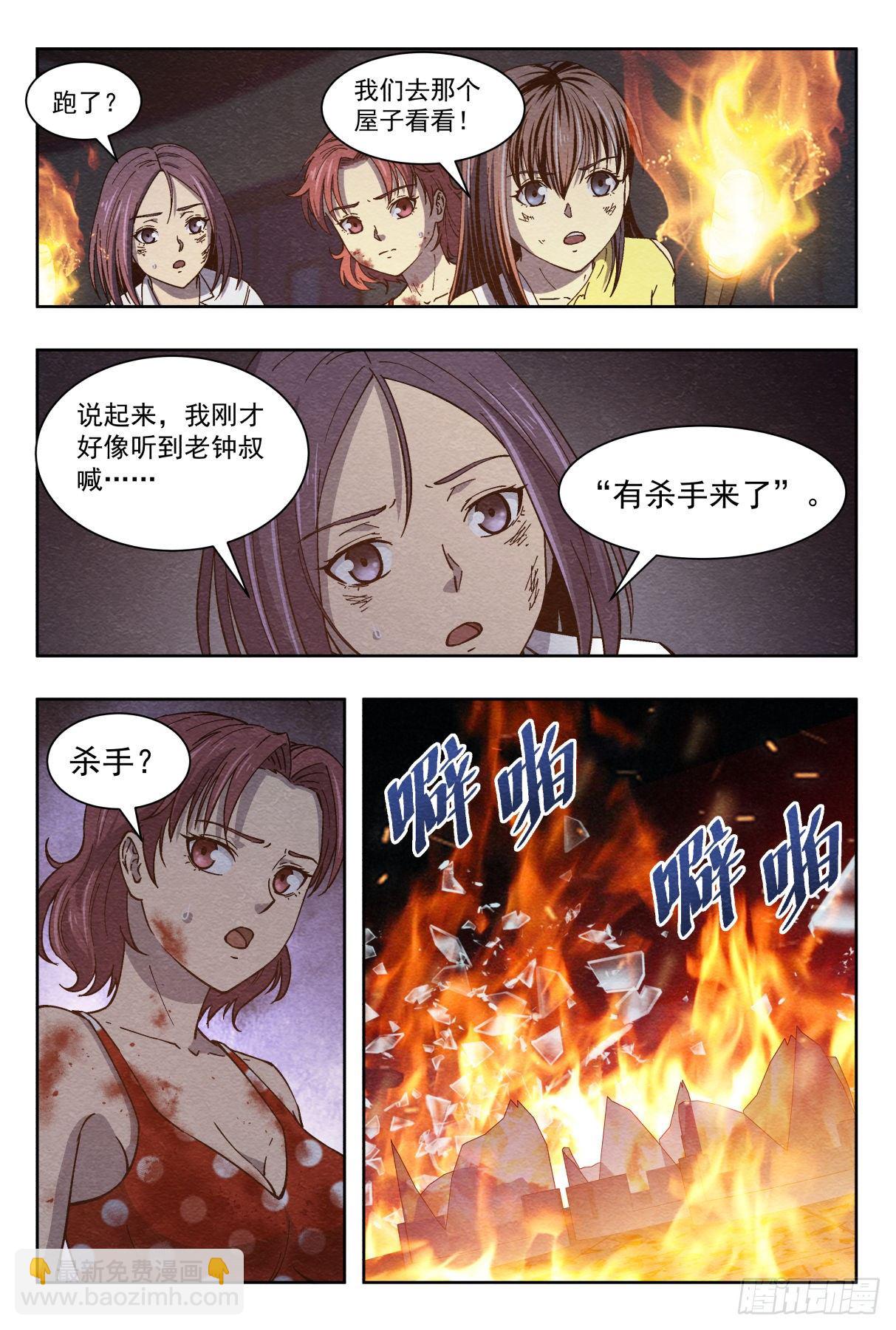 突然死亡-第34话