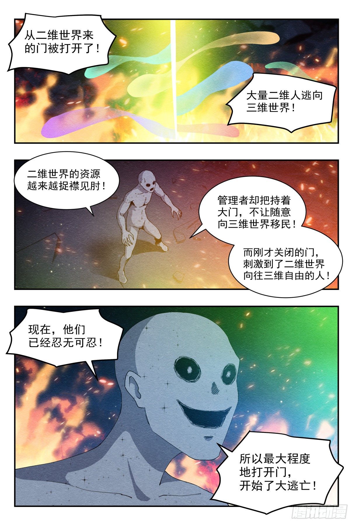 最后的舞台-第42话